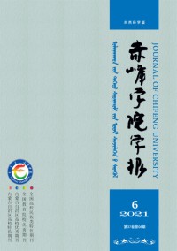 赤峰学院学报·汉文哲学社会科学版
