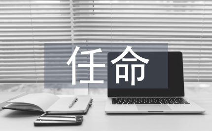 人大主任陪审员任命颁证仪式的讲话