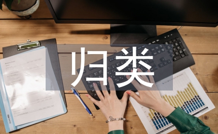 权益性金融资产归类探讨