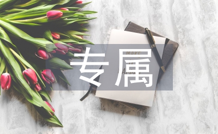 伤病警察救治专属通道实施意见