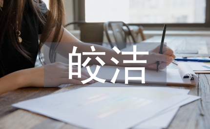 皎洁的玉兰天使的心护士节演讲稿