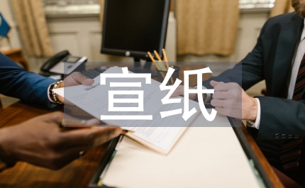 宣纸制造业用工薪酬制度调查