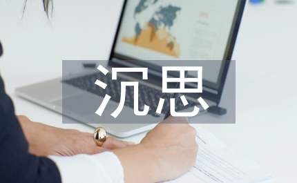 本土化临终关怀事业发展沉思