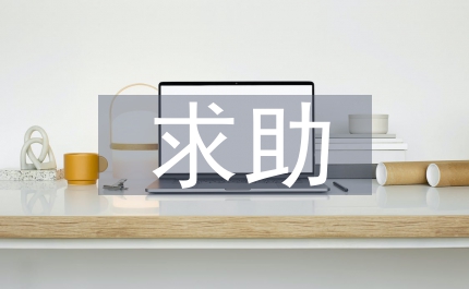 求助宾馆管理制度