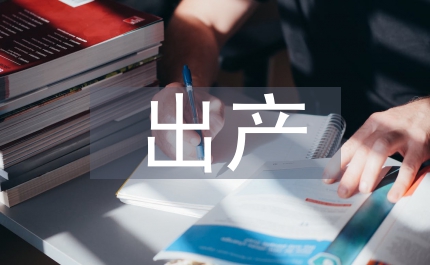 软玉出产的地质特点及成分特点