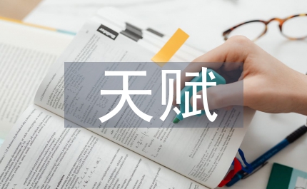 天赋河套授权企业品牌传播发展探析