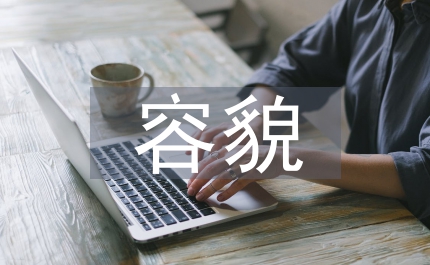 城区环境卫生容貌综合治理的实施方案