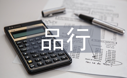 县讲党性重品行作表率活动突出四重点四提高