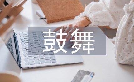 鼓舞在中国民族舞教学中的价值