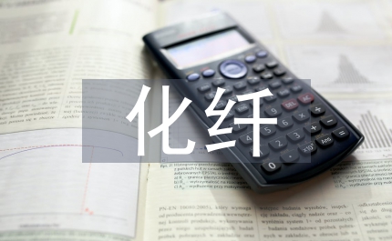 农药化纤进口管理制度