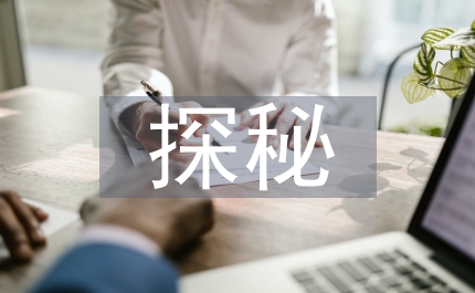 吉术探秘婚庆礼仪