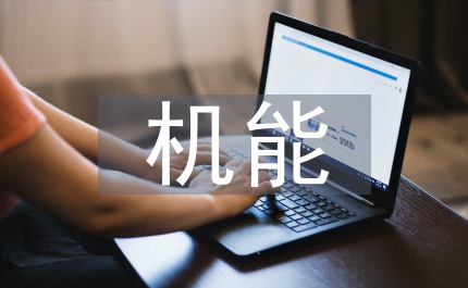 机能实验教学改革探讨