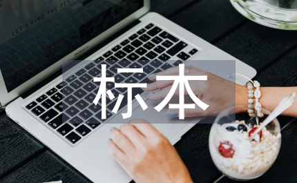 宝玉石标本管理体系开发及运用