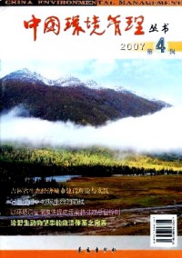 中国环境管理丛书杂志