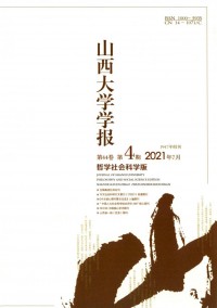 山西大学学报·自然科学版杂志