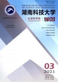 湖南科技大学学报·自然科学版