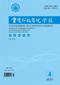 重庆科技学院学报·自然科学版杂志