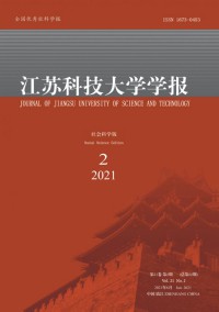 江苏科技大学学报·社会科学版杂志