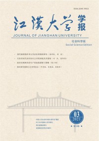 江汉大学学报·自然科学版