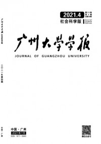 广州大学学报·自然科学版杂志