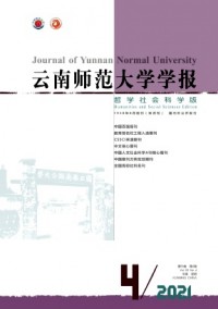 云南师范大学学报·自然科学版杂志