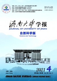 济南大学学报·自然科学版杂志