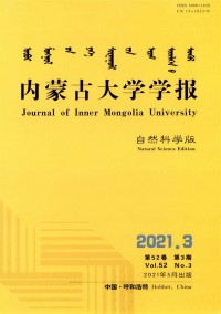 内蒙古大学学报杂志