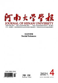 河南大学学报·自然科学版杂志
