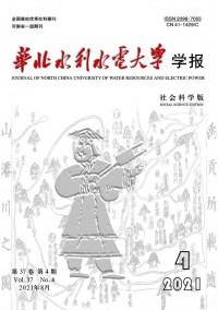 华北水利水电大学学报·社会科学版杂志