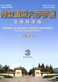 南京林业大学学报·人文社会科学版