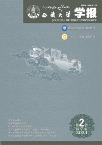 西藏大学学报·藏文版