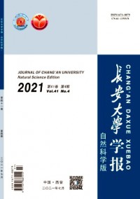 长安大学学报·社会科学版杂志