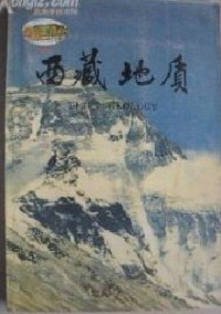 西藏地质杂志