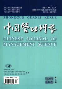 中国管理科学杂志