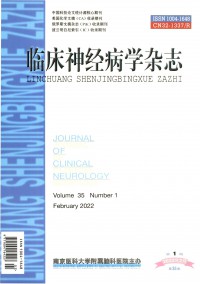 临床神经病学杂志