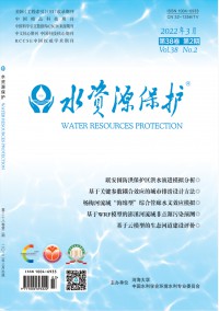 水资源保护杂志