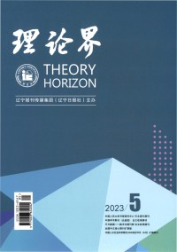 理论界杂志