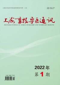 上海畜牧兽医通讯杂志