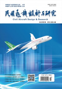民用飞机设计与研究杂志