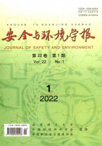 安全与环境学报