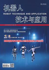机器人技术与应用