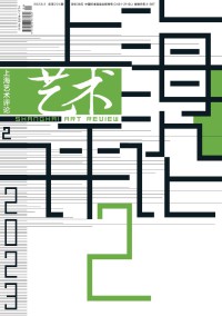 上海艺术评论杂志