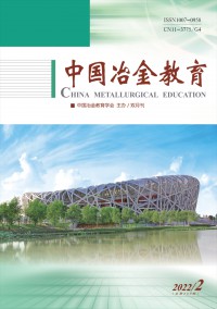 中国冶金教育