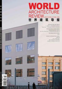 世界建筑导报杂志