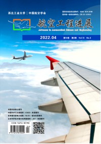 航空工程进展杂志