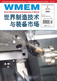 世界制造技术与装备市场杂志