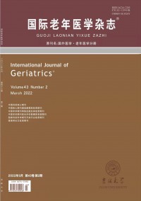 国际老年医学杂志