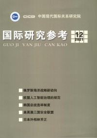 国际研究参考杂志