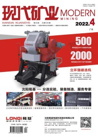 现代矿业杂志