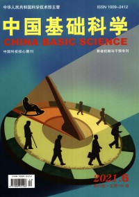 中国基础科学杂志